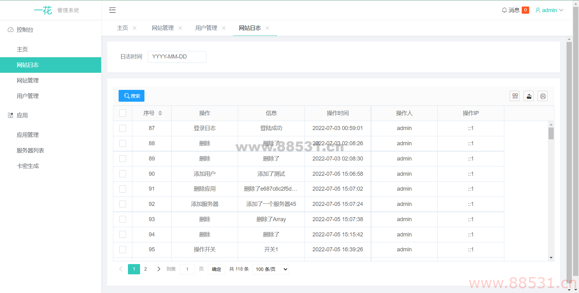 一花服务器卡密管理系统源码分享