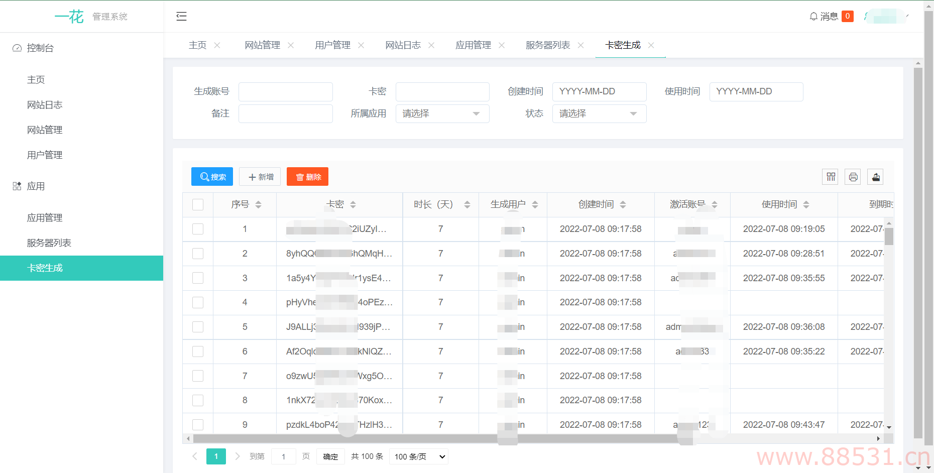 一花服务器卡密管理系统源码分享