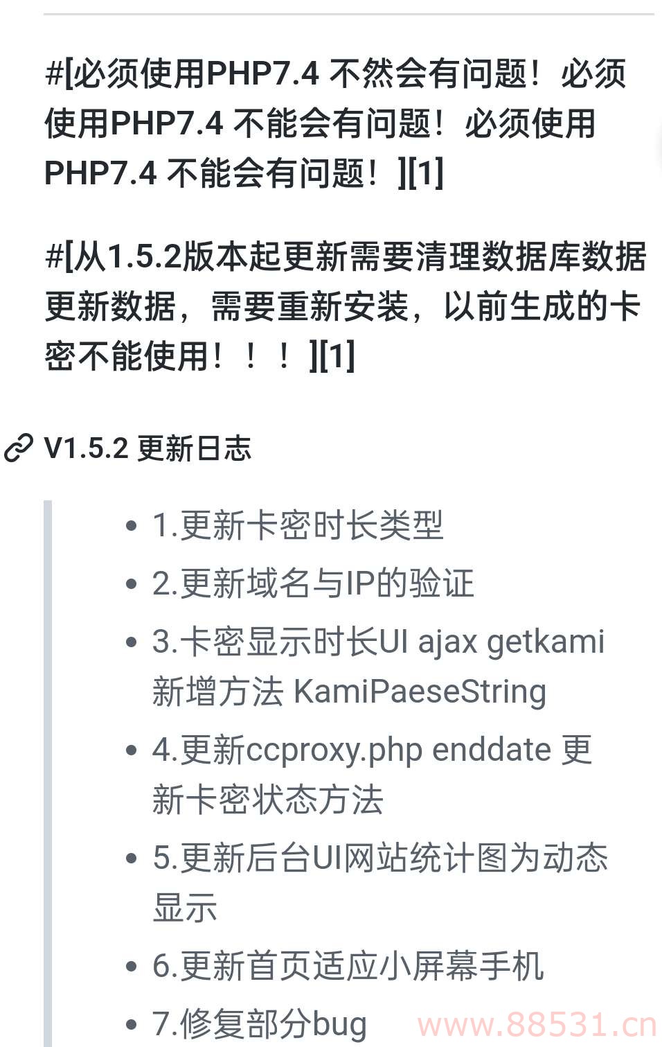 一花服务器卡密管理系统源码分享