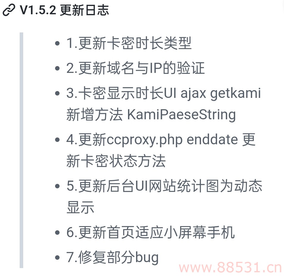 一花服务器卡密管理系统源码分享