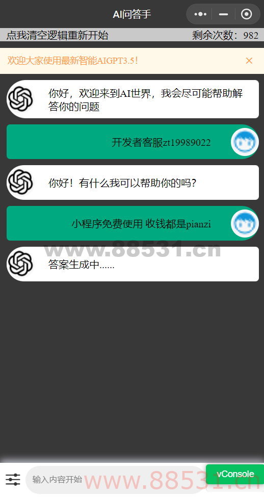 全网首发chatgpt3.5版本小程序版源码（接口3.5）