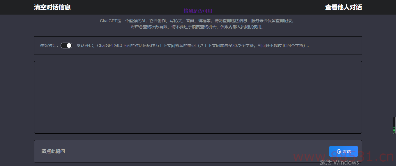 网页chatgpt 最新模型 可自定义api