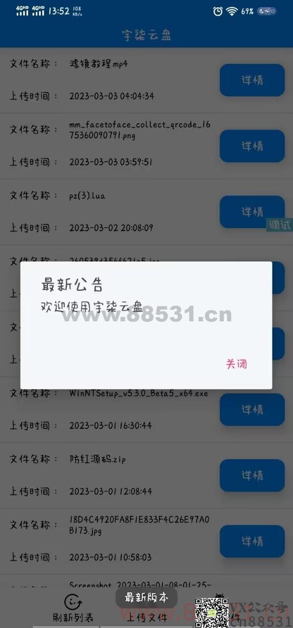 iapp源码：宇柒云盘修复版