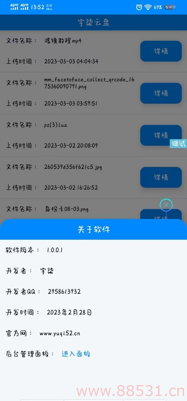 iapp源码：宇柒云盘修复版