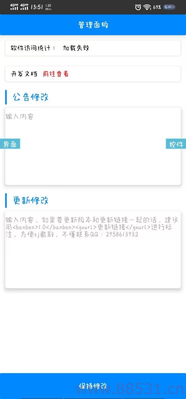 iapp源码：宇柒云盘修复版