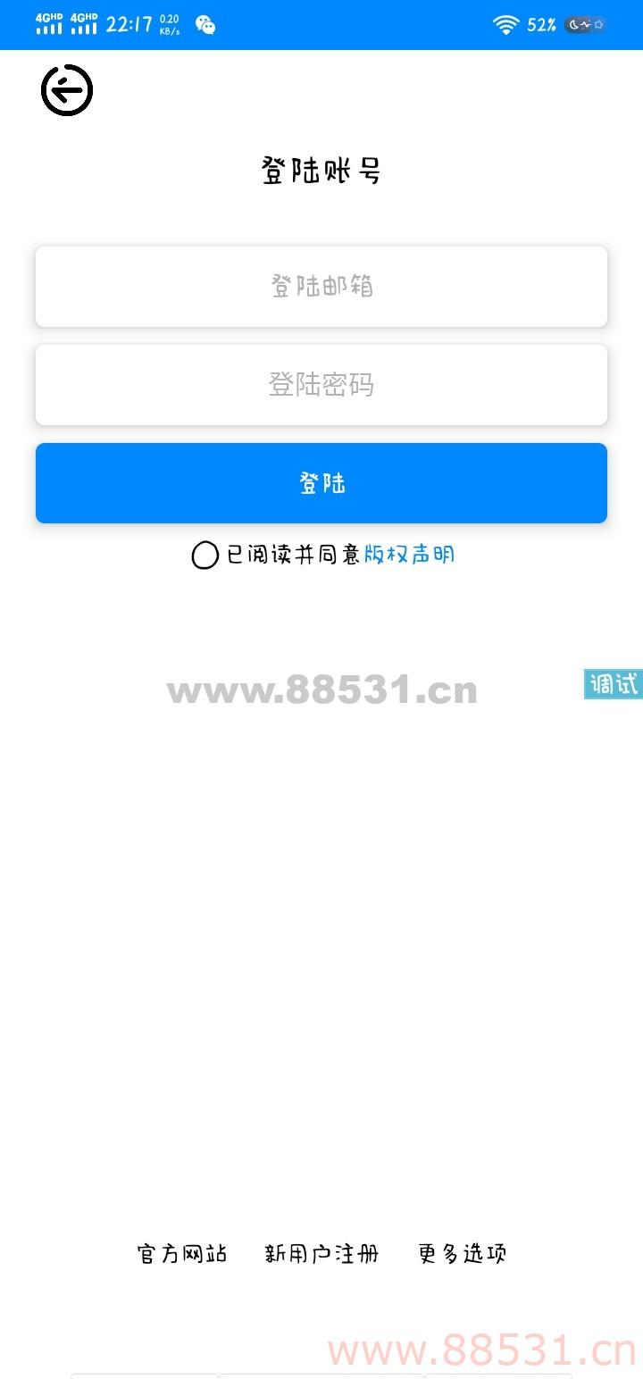iapp登陆注册（非本地带后台）