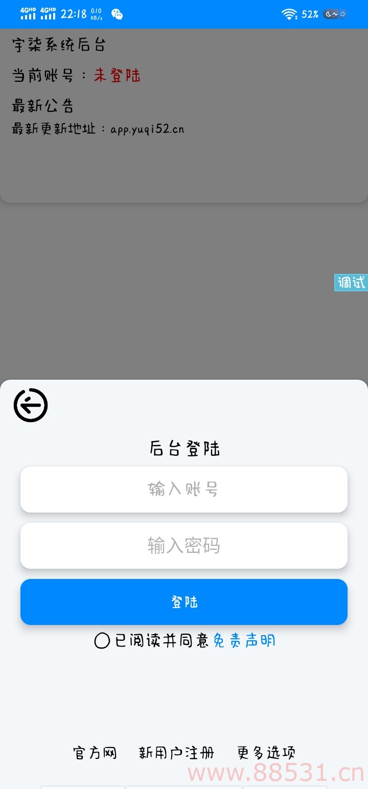 iapp登陆注册（非本地带后台）