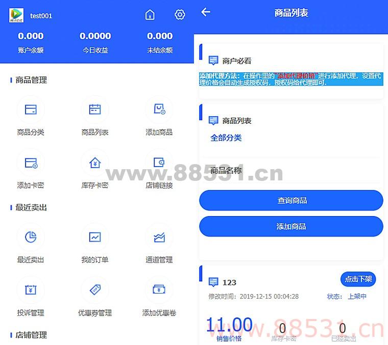 2023最新企业PHP多功能自动发卡平台源码带手机版 带多套商户模板