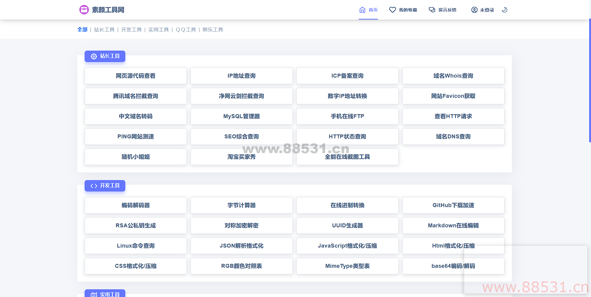 素颜工具网-免费站长工具 源代码查看器