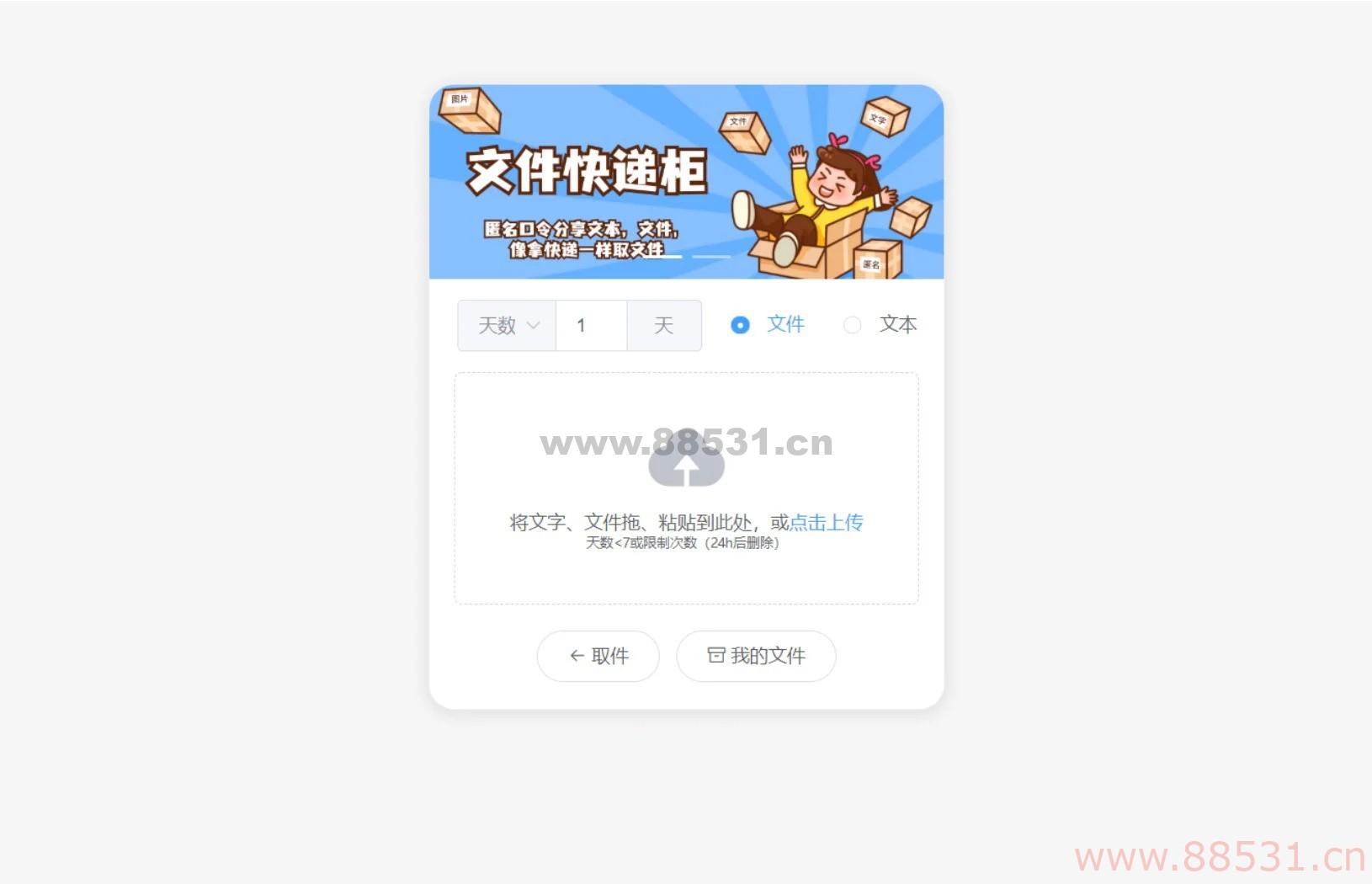 2023最新文件快递柜系统网站源码