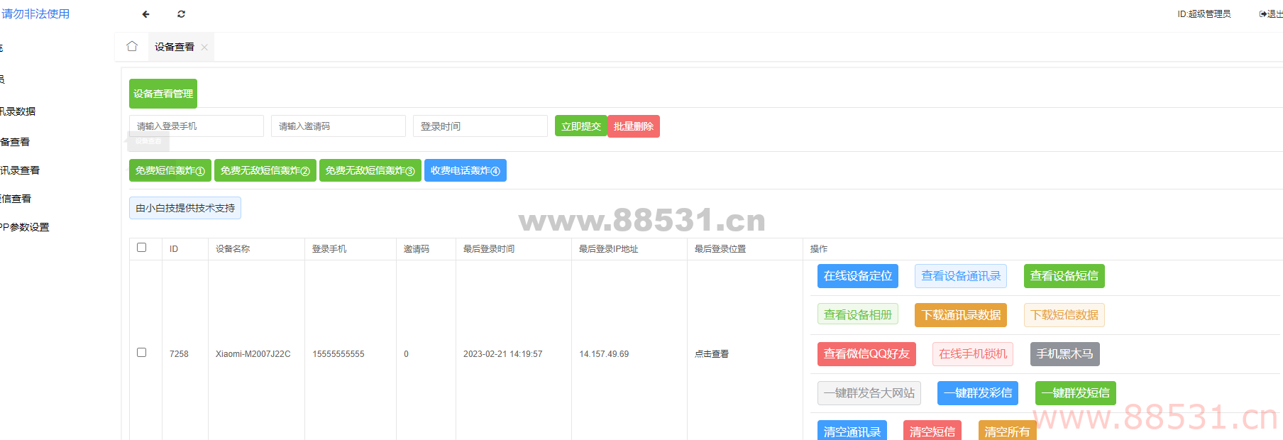 双端完美获取txl源码