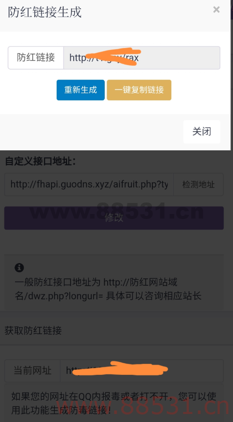 代刷网对接防洪接口教程