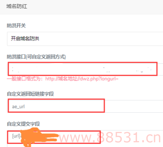 代刷网对接防洪接口教程
