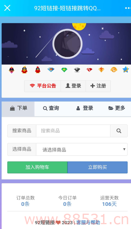 代刷网对接防洪接口教程