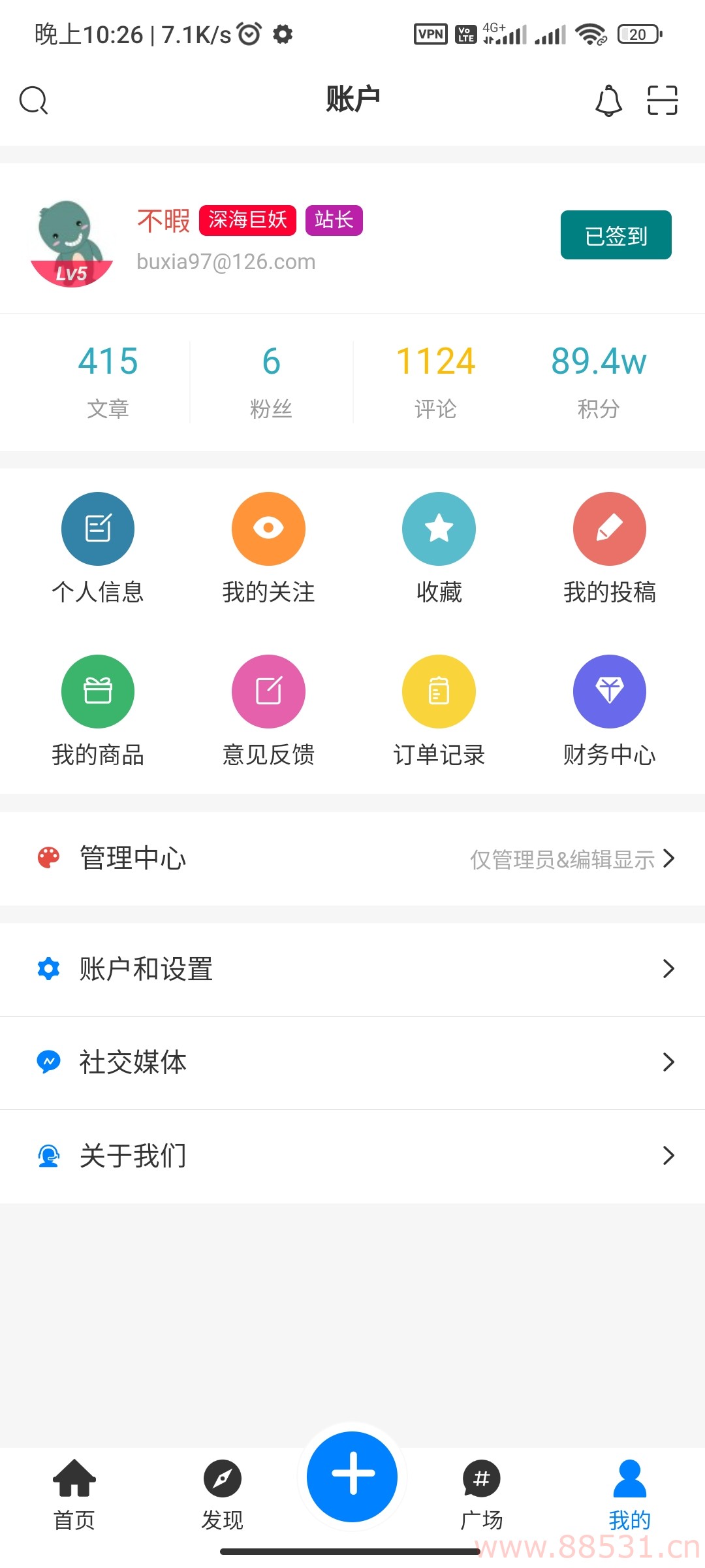 开源免费的文章社区客户端源码分享 开源免费的文章社区客户端源码分享
