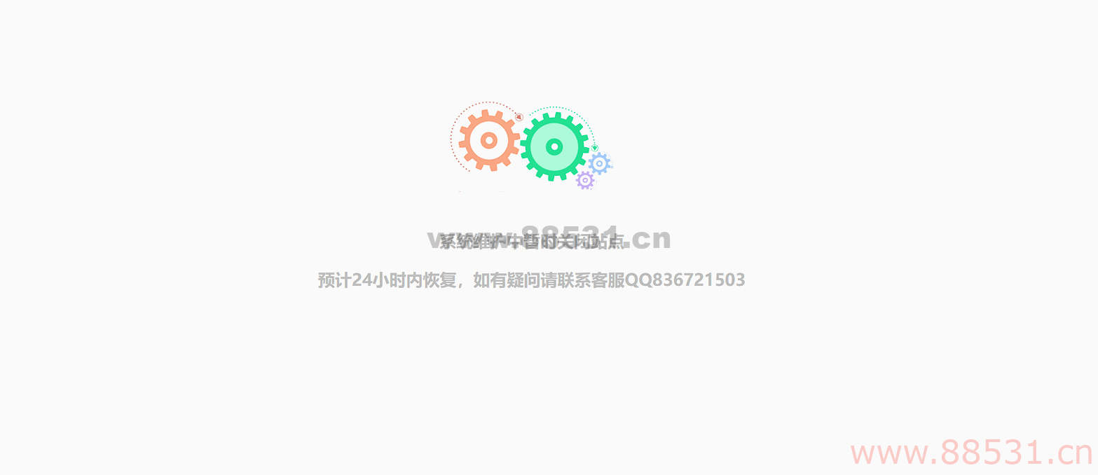 网站系统维护提示页动态HTML单页源码