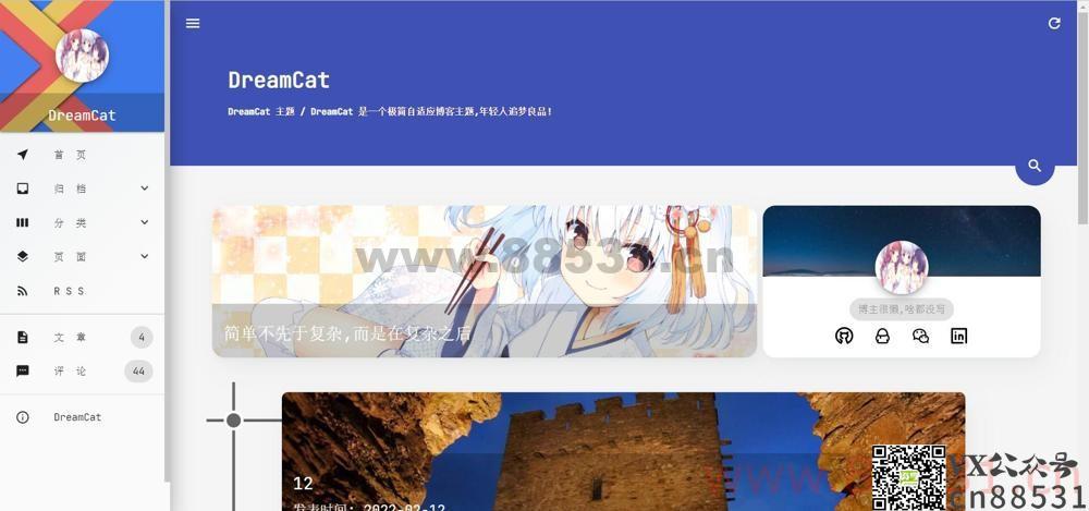 【typecho主题】DreamCat主题_极简自适应博客主题
