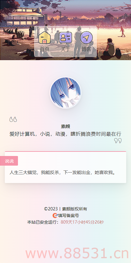 一款简洁个人html导航页面
