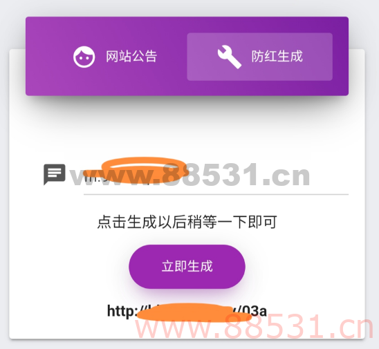 免费直连防红源码分享 内置接口无广告