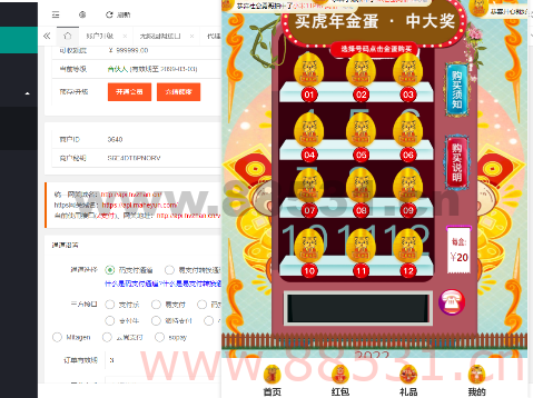 2023h5盲盒商城砸金蛋最新源码 修复版