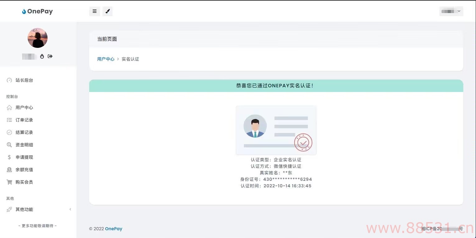 oneTheme1.0彩虹易支付用户模板美化