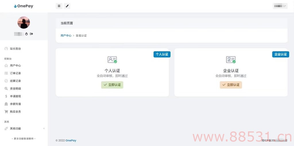 oneTheme1.0彩虹易支付用户模板美化