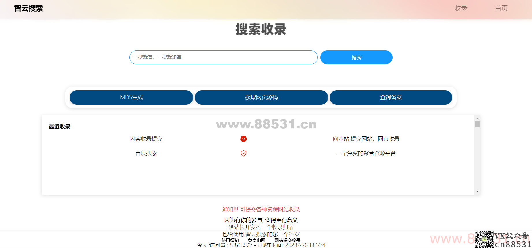 Yiso搜索引擎开源PHP源码 无需安装数据库