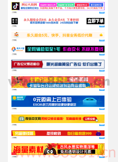 PHP广告横幅logo图标在线制作网站源码