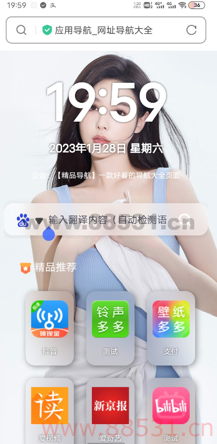 精品资源导航页源码分享