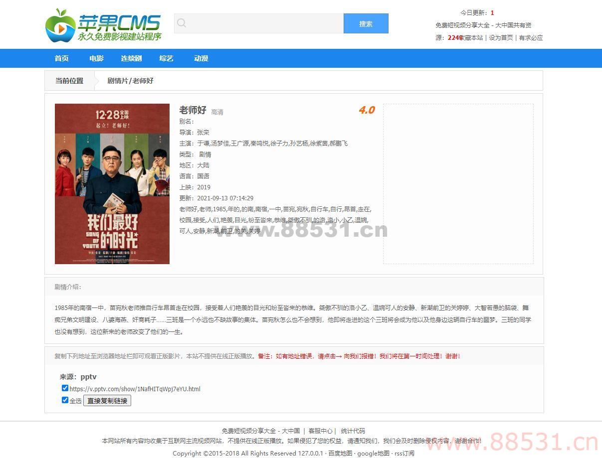 经典视频资源网站苹果cms模板v10
