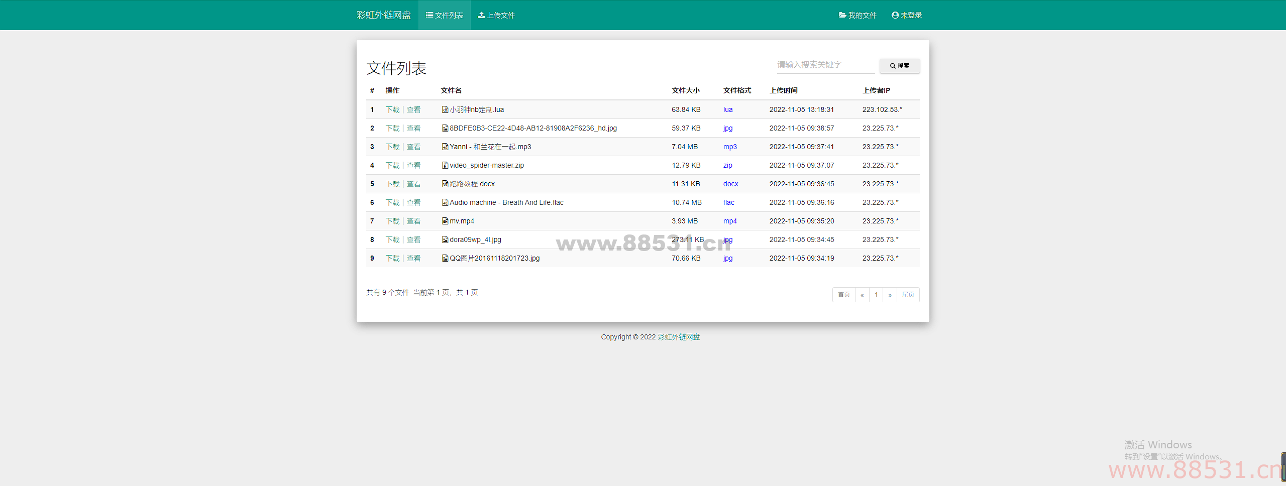 彩虹外链网盘V5.4更新 新增用户系统与分块上传