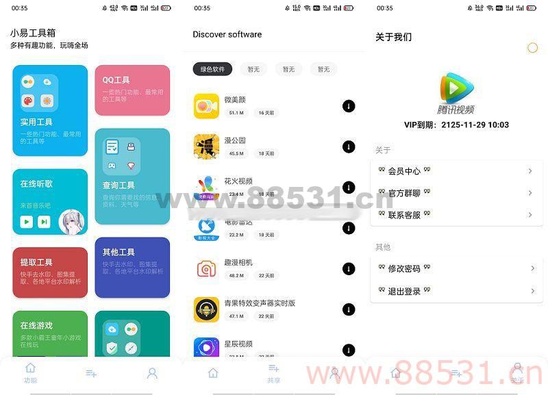 仿宇宙多功能工具箱IAPP源码