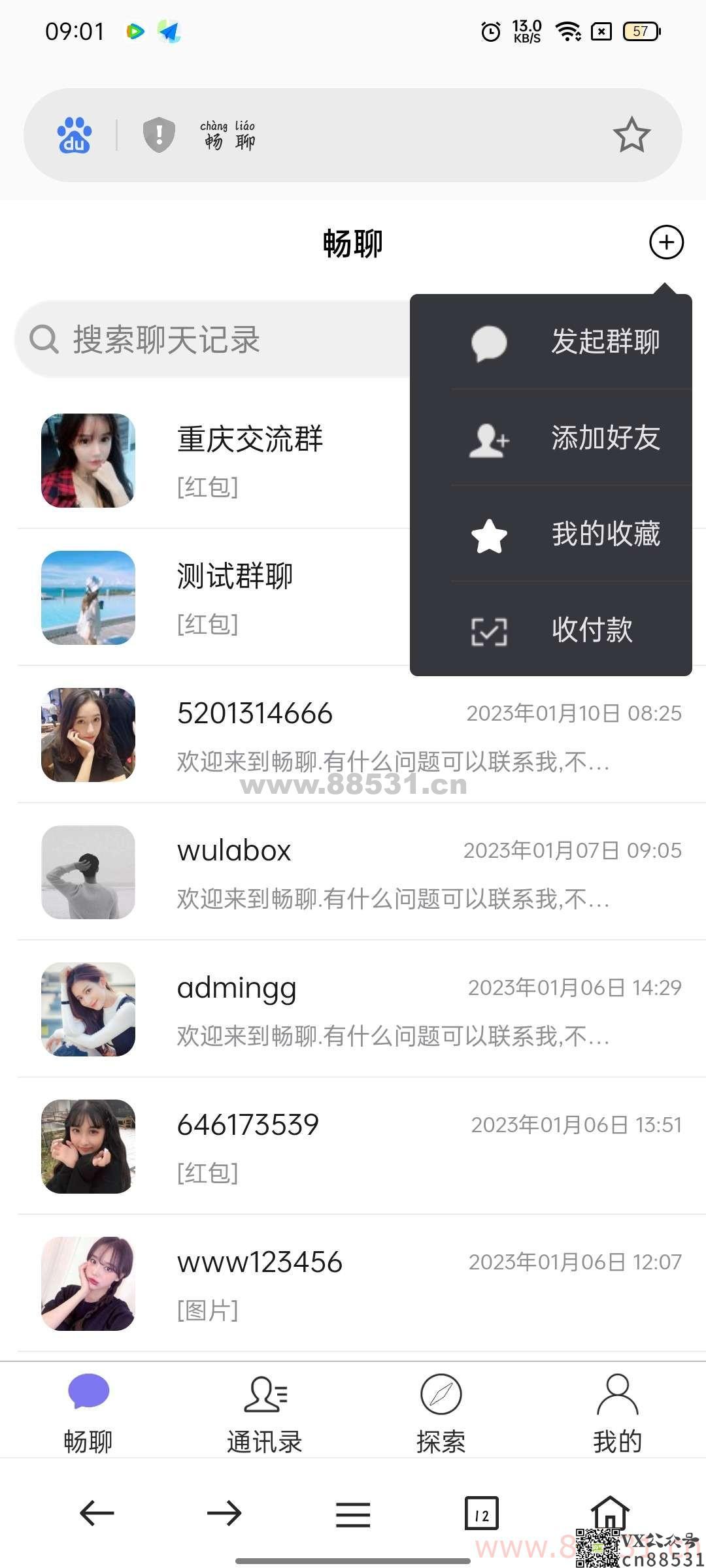 源码分享 群聊+红包转账+朋友圈，安卓苹果双端APP,且支持H5网页端