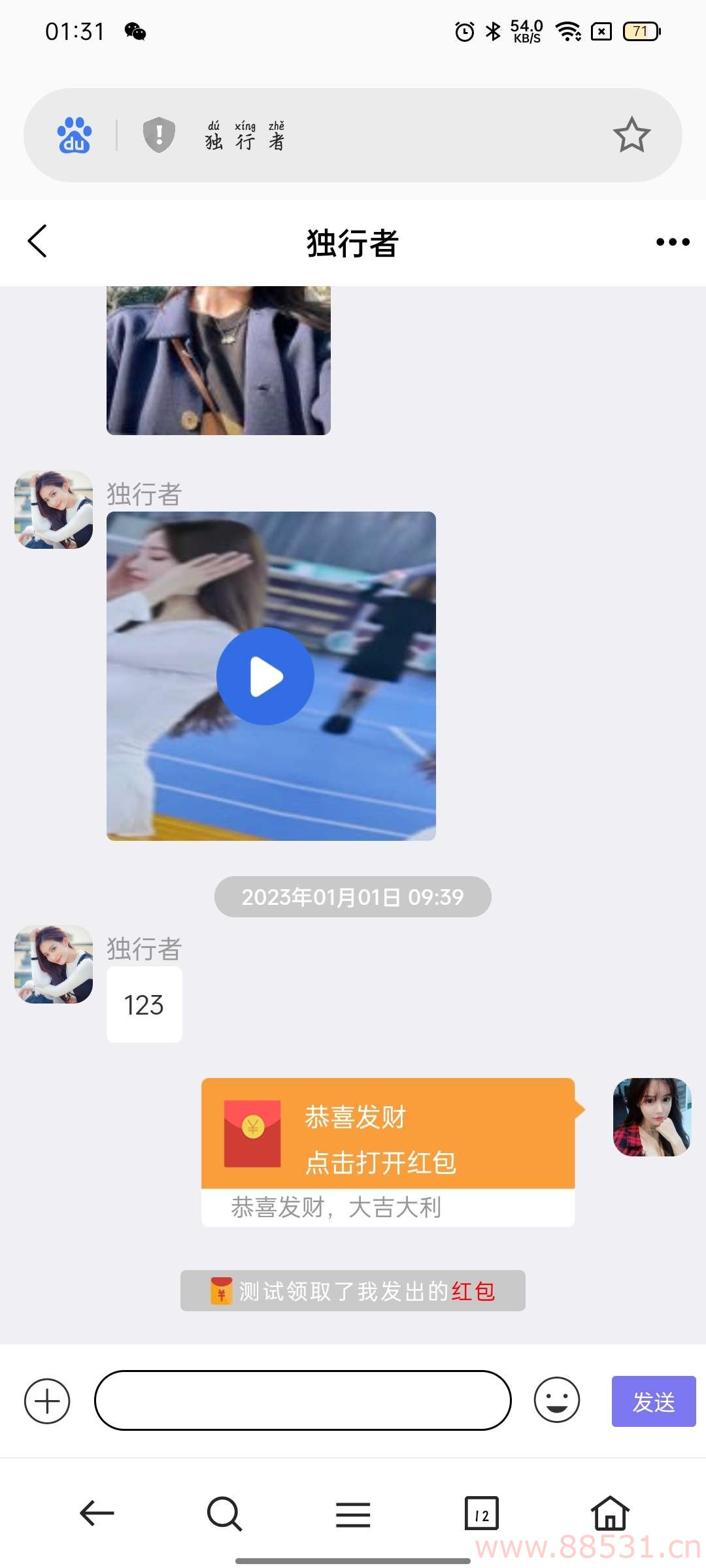源码分享 群聊+红包转账+朋友圈，安卓苹果双端APP,且支持H5网页端