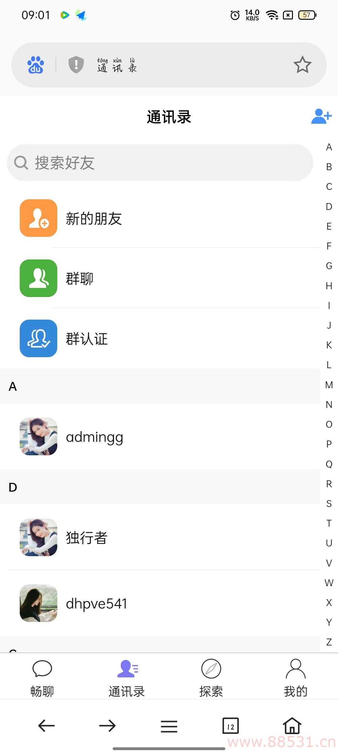 源码分享 群聊+红包转账+朋友圈，安卓苹果双端APP,且支持H5网页端