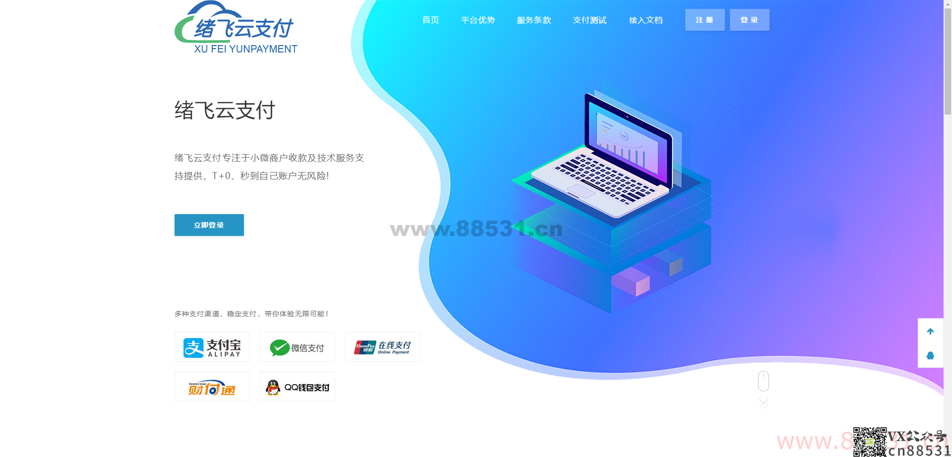 2023最新码支付 本地CK版微信免框架 店员挂机 支持微信个码识别 支付宝免挂协议长期不掉 +搭建教程