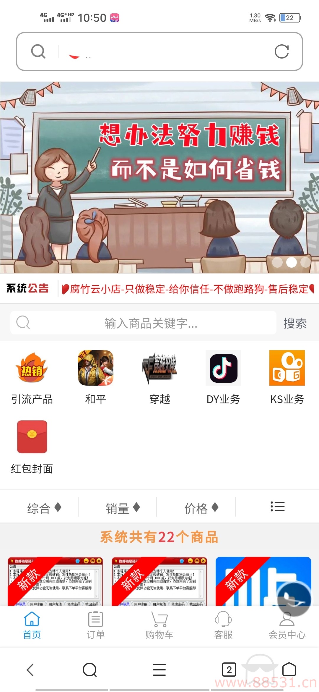 彩虹免授权系统无后门