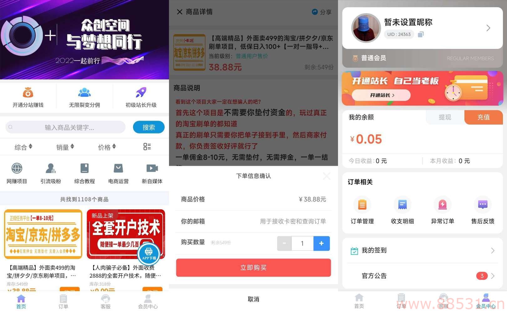 2022最新改良版彩虹知识付费模板源码