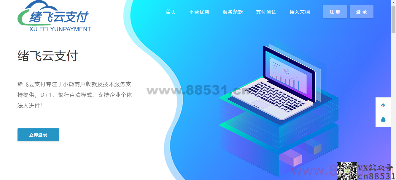 2022最新INTL零度码支付 本地CK版支持微信商业版 支付宝免挂协议长期不掉 +搭建教程