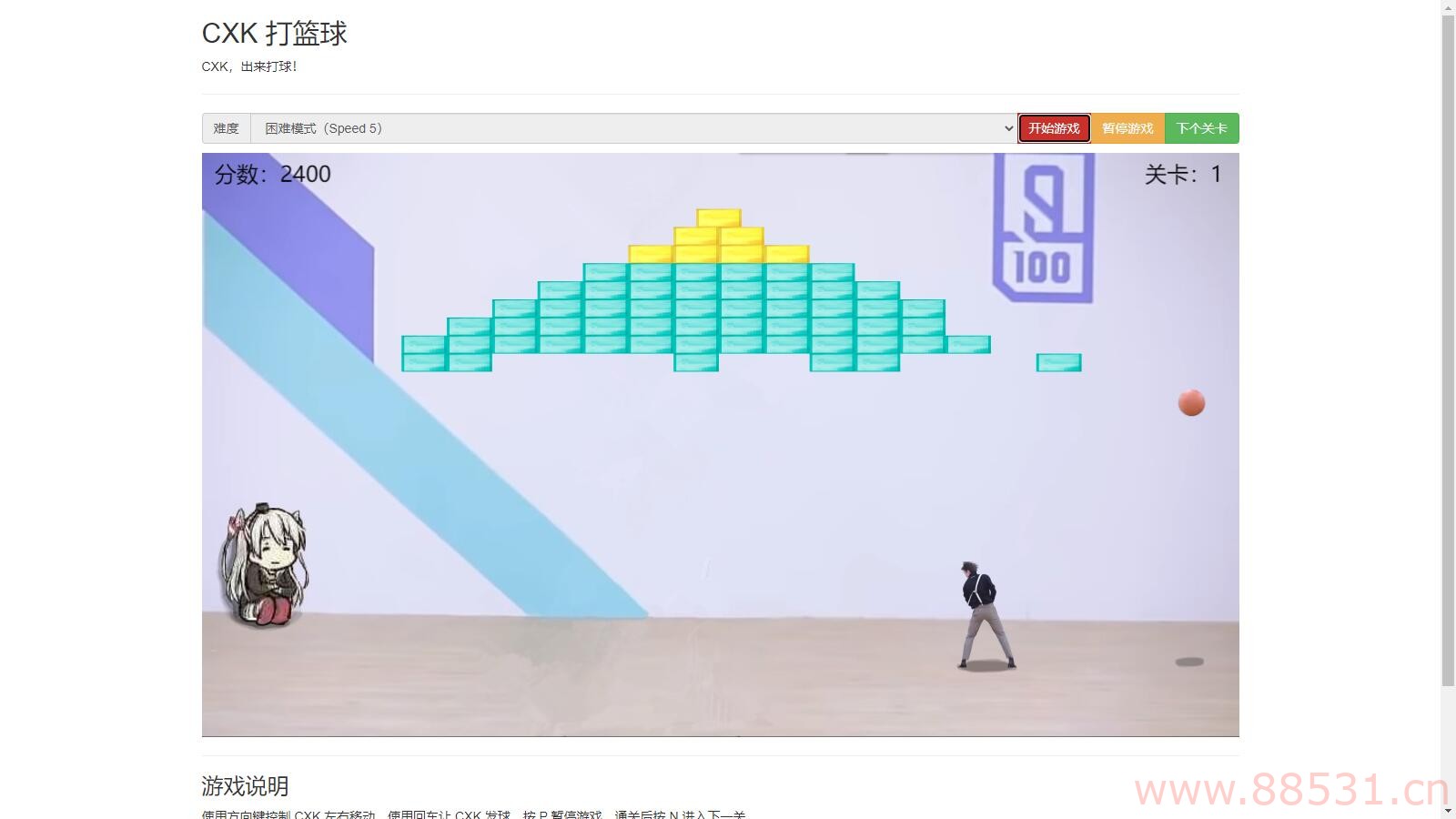 【HTML游戏】爱坤专用在线打篮球小游戏源码