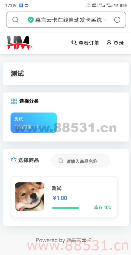 红盟发卡网最新正版源码