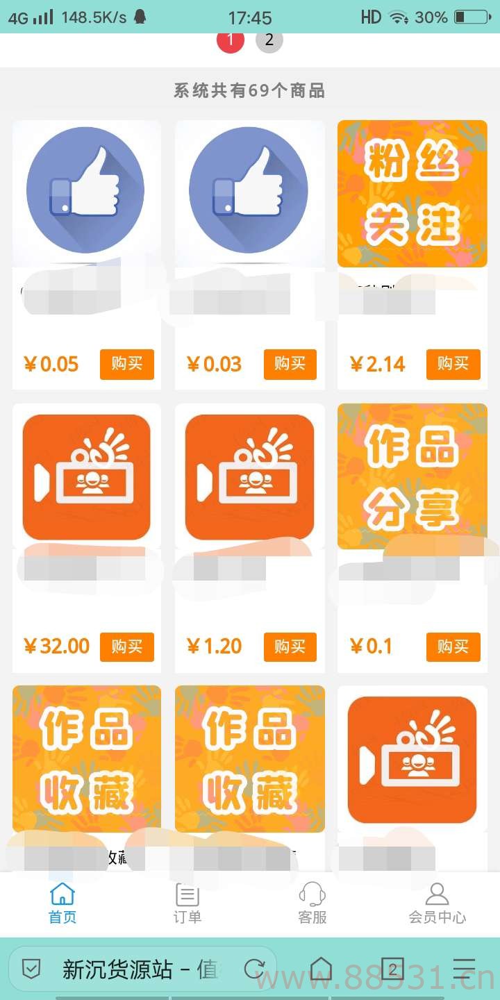 彩虹云商城源码 支持对接玖伍社区系统、亿乐社区系统、直客SUP系统、卡易信等十几种销售系统