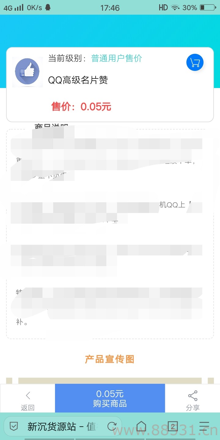 彩虹云商城源码 支持对接玖伍社区系统、亿乐社区系统、直客SUP系统、卡易信等十几种销售系统