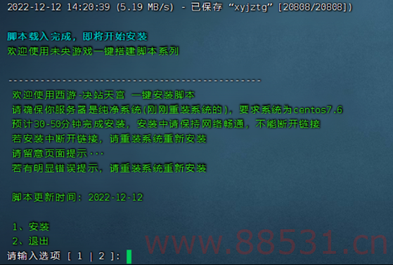 西游决战天空一键搭建脚本分享