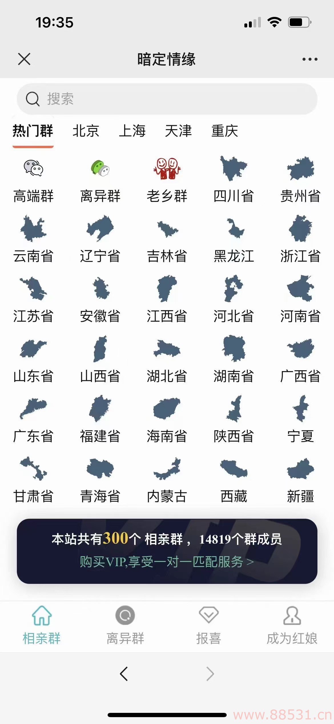 【非微擎】全国定位付费进群系统支持地方定位
