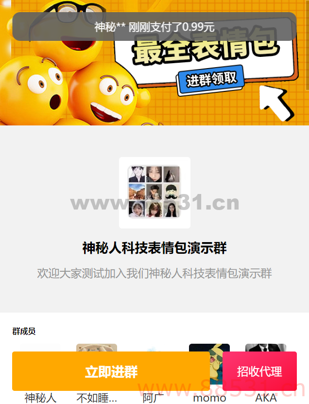 付费进群最新独立版超详细搭建教程附带源码，九块九付费进群视频安装视频教学