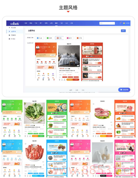 CRMEB开源商城系统源码分享