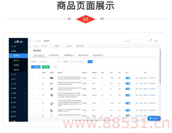 CRMEB开源商城系统源码分享