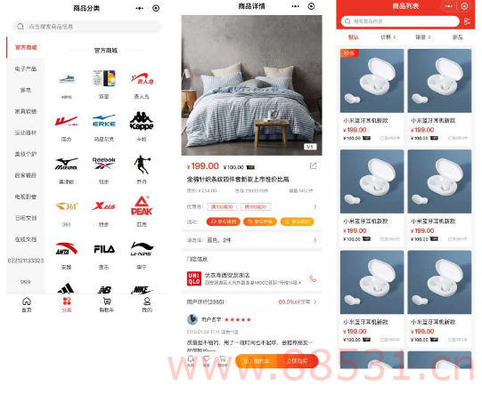 CRMEB开源商城系统源码分享