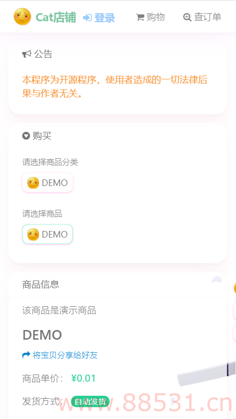 异次元发卡系统源码荔枝发卡V3.0